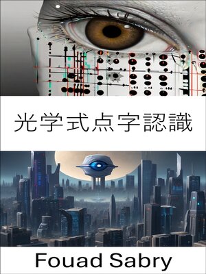 cover image of 光学式点字認識